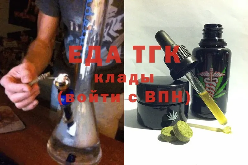 Еда ТГК конопля  Миньяр 