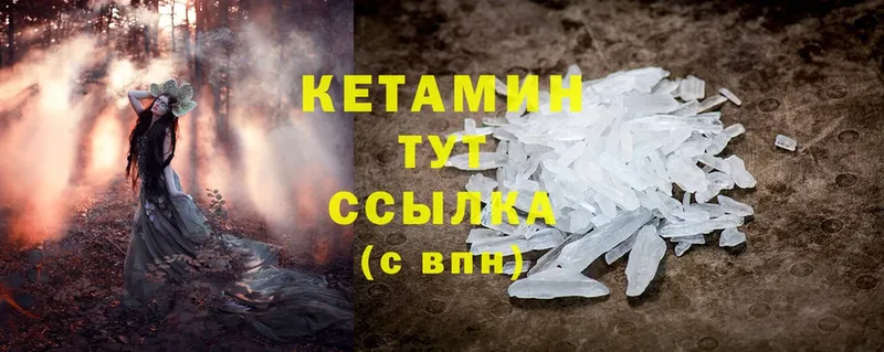 Кетамин ketamine  Миньяр 