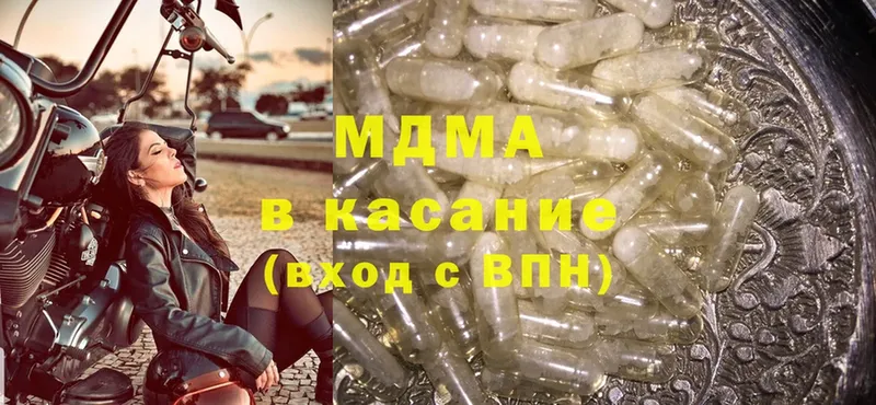 закладка  Миньяр  blacksprut ССЫЛКА  MDMA Molly 